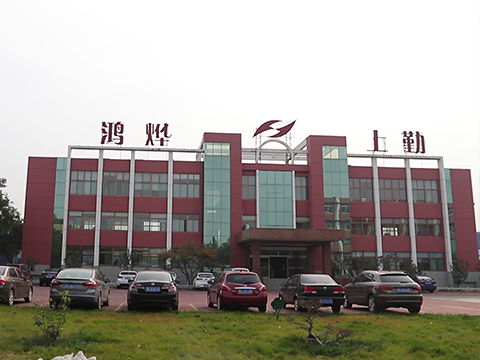 Jieyang Shengde Industrial Co., Ltd.